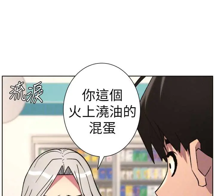 漫画《兄妹的秘密授课》第82话第123张图