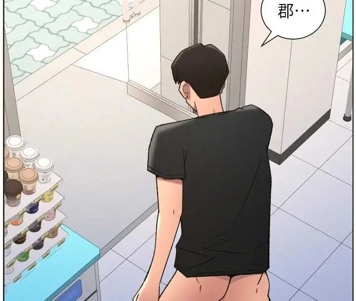 漫画《兄妹的秘密授课》第82话第127张图