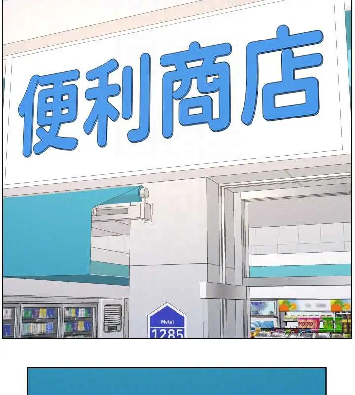 漫画《兄妹的秘密授课》第82话第130张图