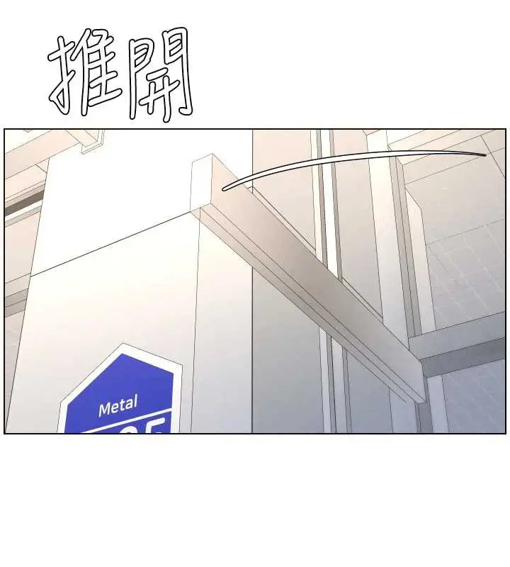 漫画《兄妹的秘密授课》第82话第133张图