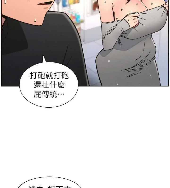 漫画《兄妹的秘密授课》第82话第137张图