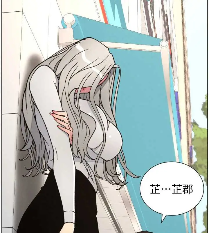 漫画《兄妹的秘密授课》第82话第141张图