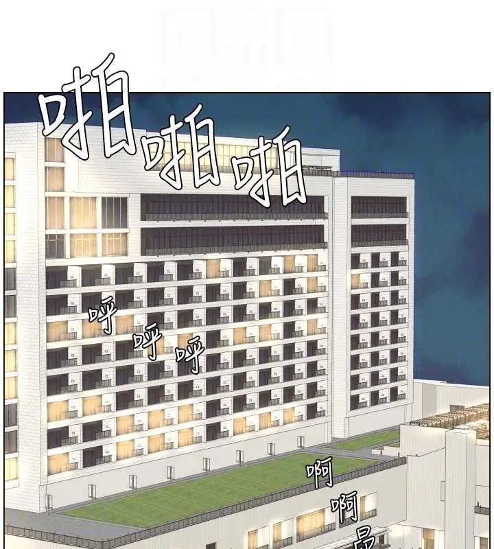 漫画《兄妹的秘密授课》第82话第17张图