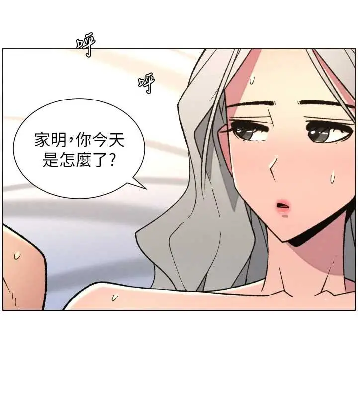 漫画《兄妹的秘密授课》第82话第26张图