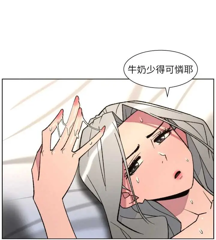 漫画《兄妹的秘密授课》第82话第27张图