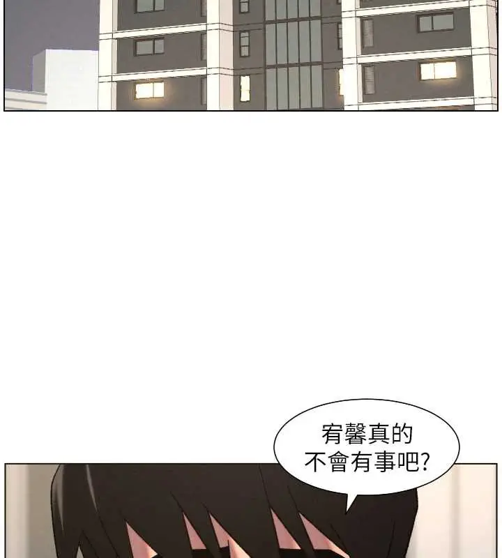 漫画《兄妹的秘密授课》第82话第3张图