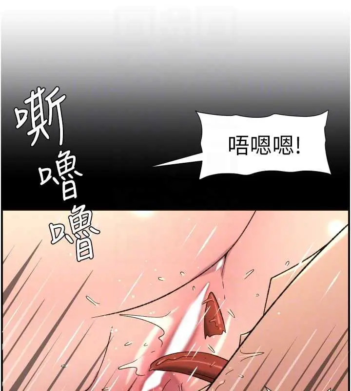 漫画《兄妹的秘密授课》第82话第32张图