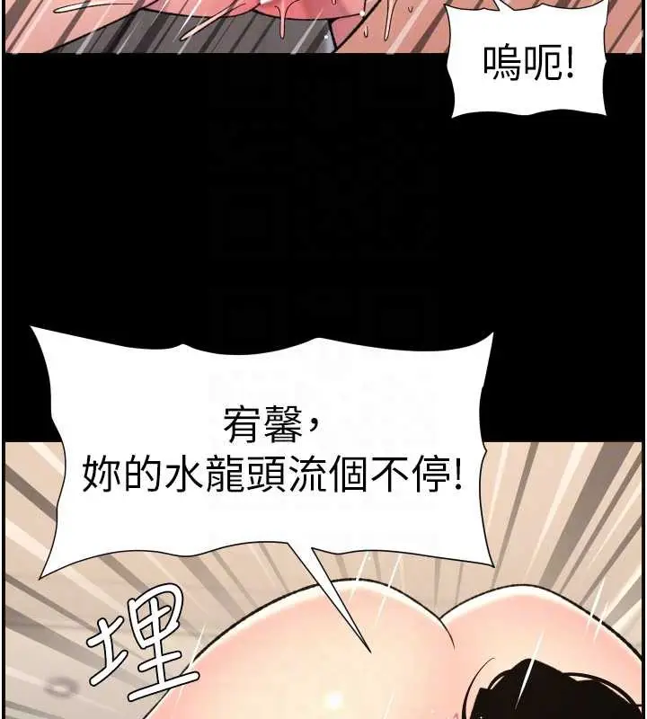 漫画《兄妹的秘密授课》第82话第33张图