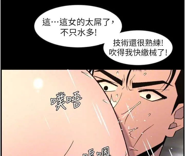 漫画《兄妹的秘密授课》第82话第35张图