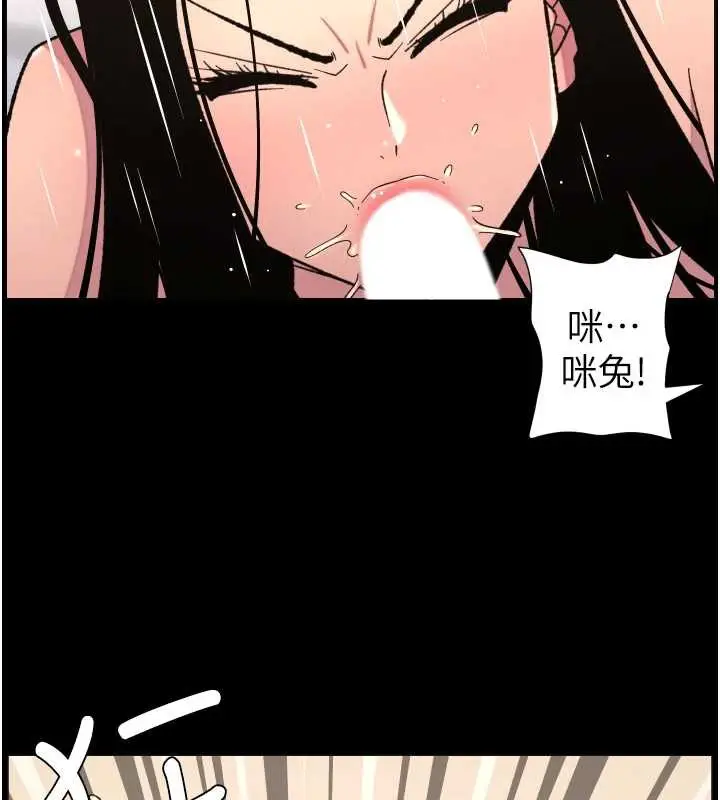 漫画《兄妹的秘密授课》第82话第37张图