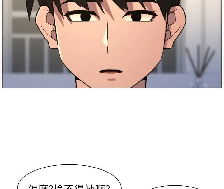 漫画《兄妹的秘密授课》第82话第4张图