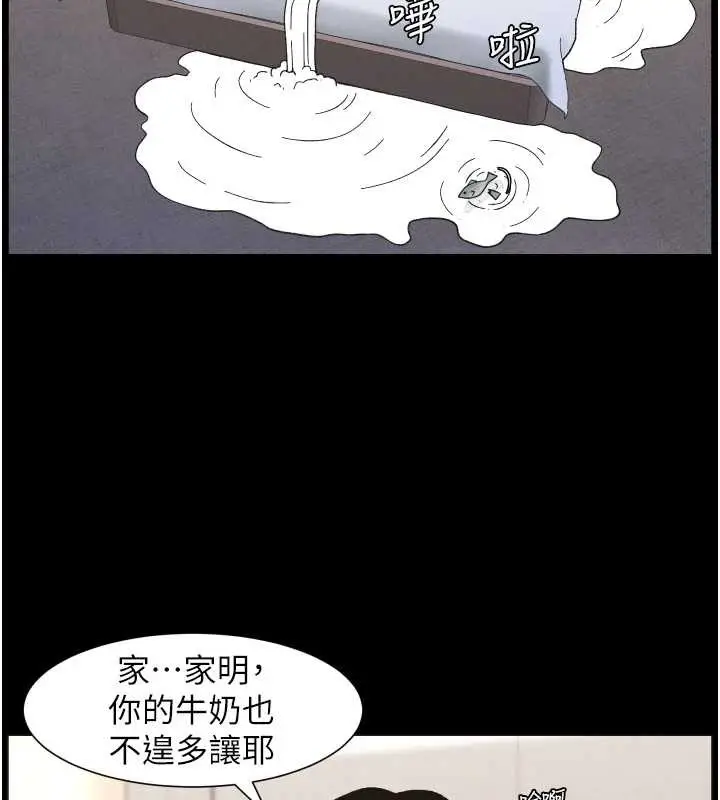 漫画《兄妹的秘密授课》第82话第41张图