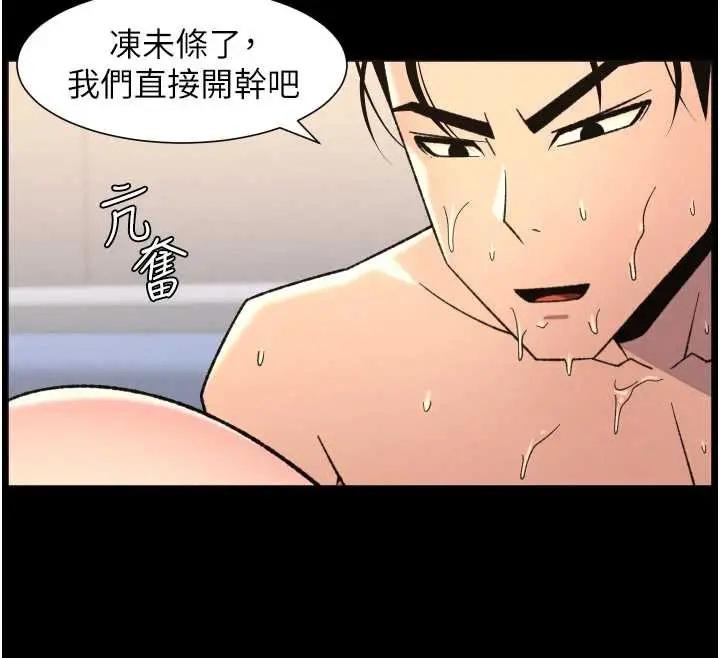 漫画《兄妹的秘密授课》第82话第43张图