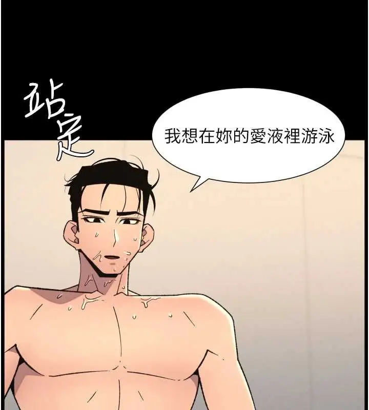 漫画《兄妹的秘密授课》第82话第44张图