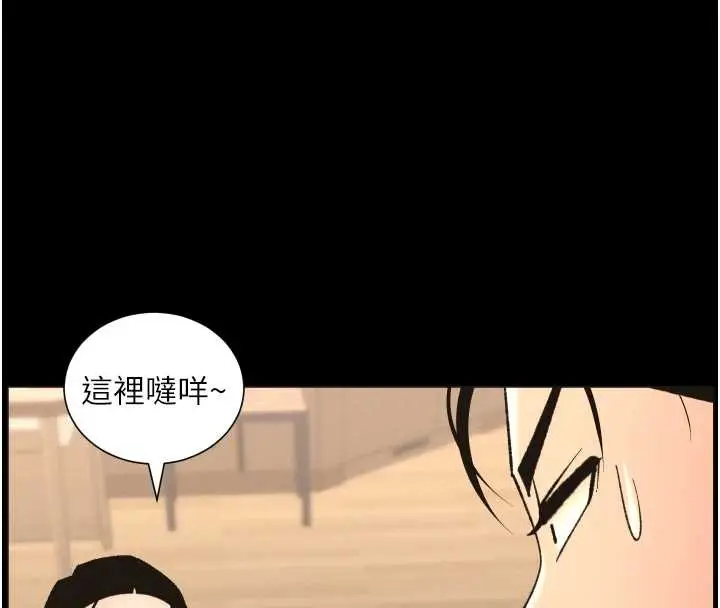 漫画《兄妹的秘密授课》第82话第47张图