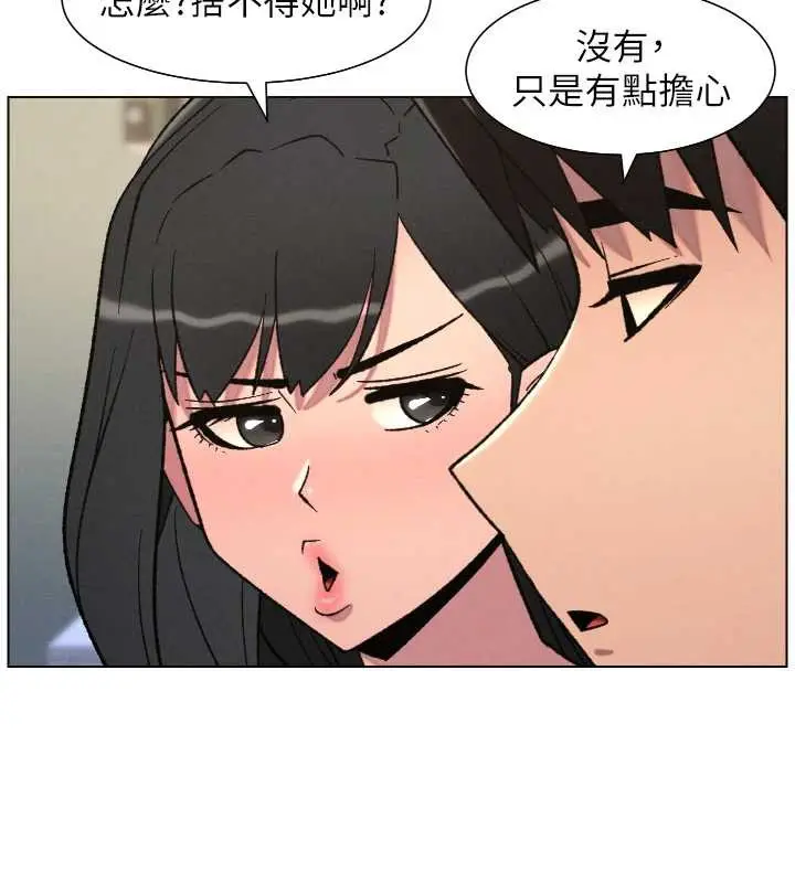 漫画《兄妹的秘密授课》第82话第5张图