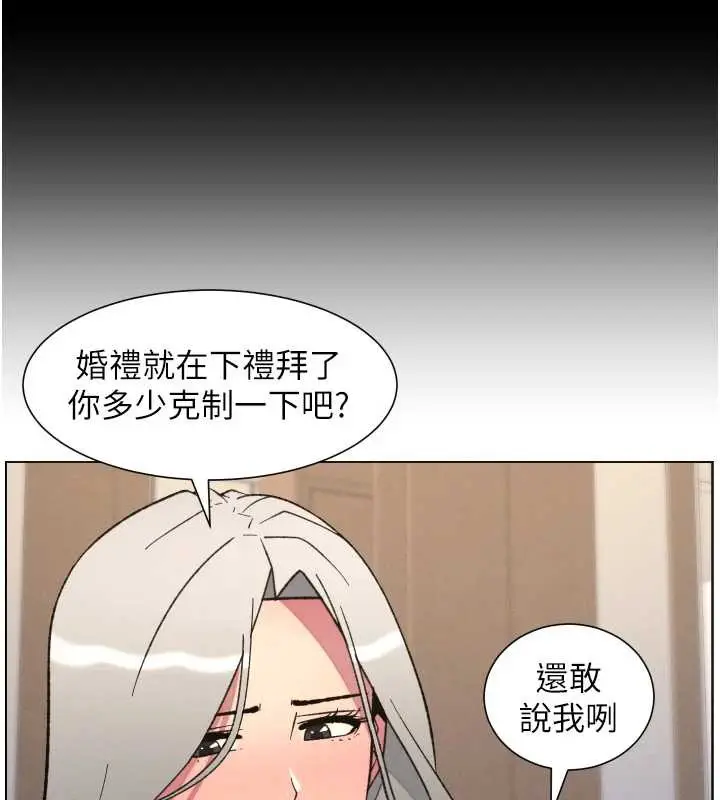 漫画《兄妹的秘密授课》第82话第52张图