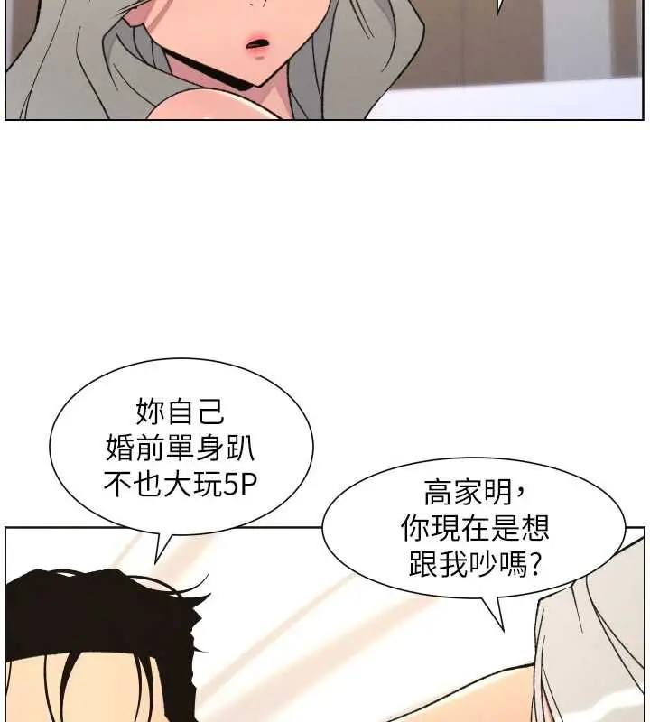 漫画《兄妹的秘密授课》第82话第53张图