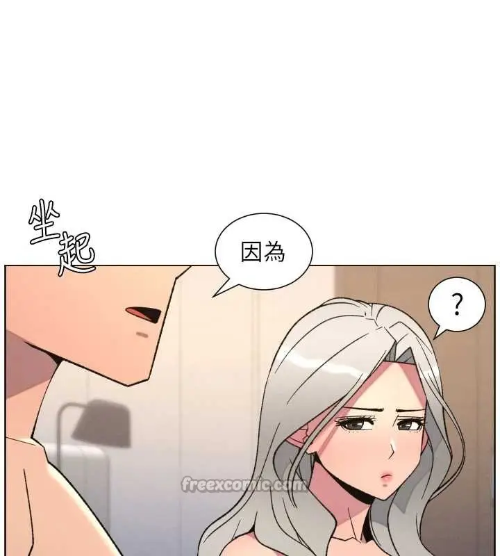 漫画《兄妹的秘密授课》第82话第56张图