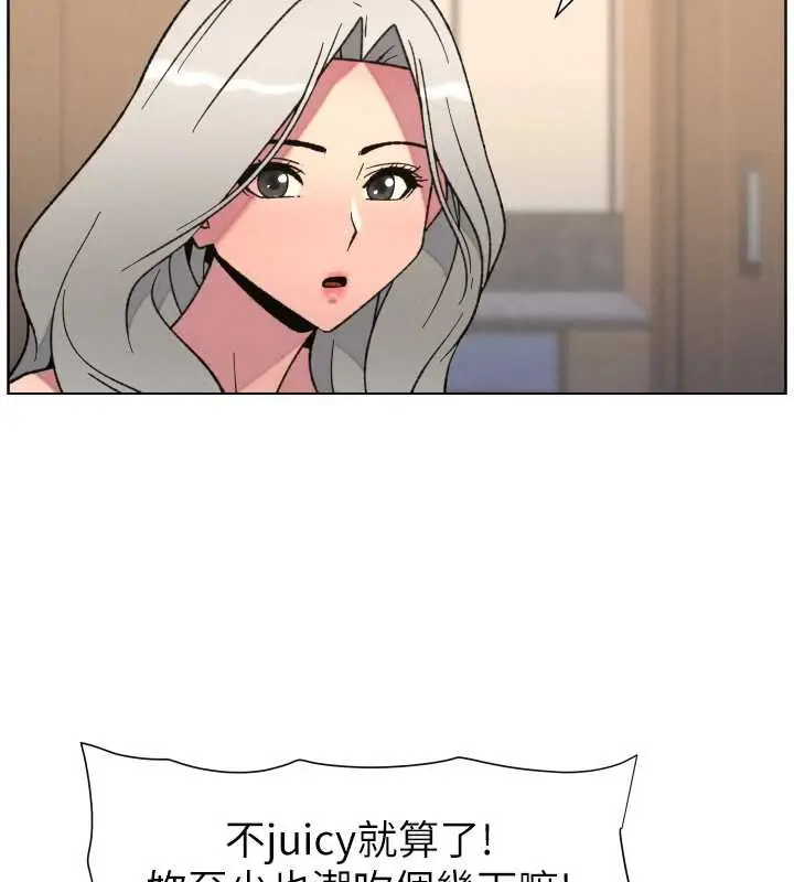 漫画《兄妹的秘密授课》第82话第61张图