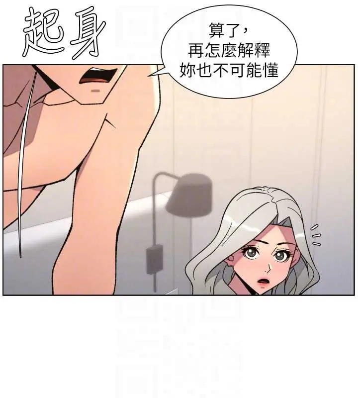 漫画《兄妹的秘密授课》第82话第64张图