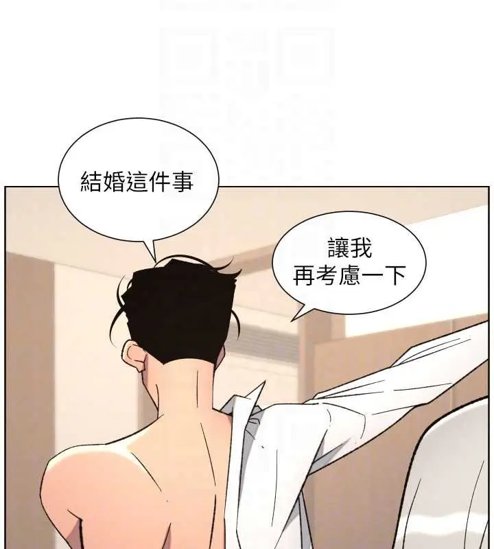 漫画《兄妹的秘密授课》第82话第65张图
