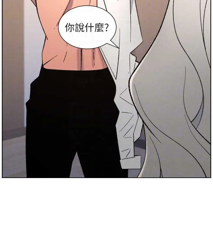 漫画《兄妹的秘密授课》第82话第66张图