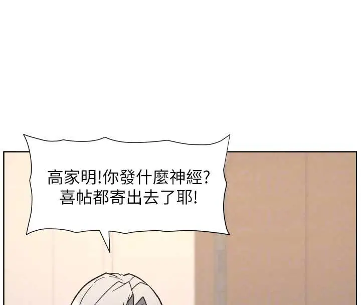 漫画《兄妹的秘密授课》第82话第67张图