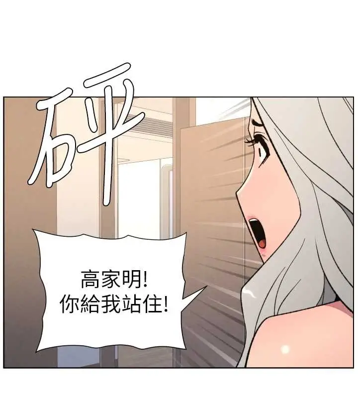 漫画《兄妹的秘密授课》第82话第69张图