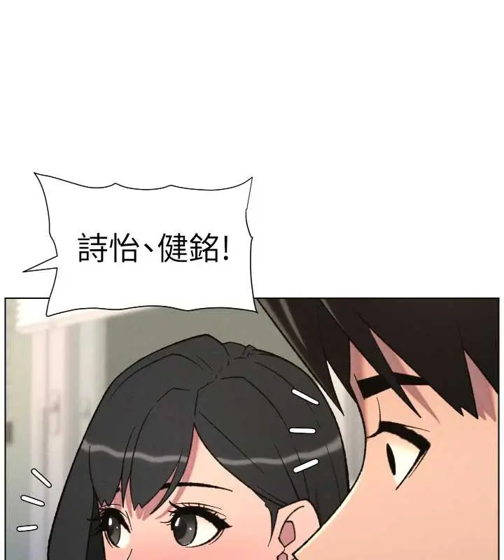 漫画《兄妹的秘密授课》第82话第7张图