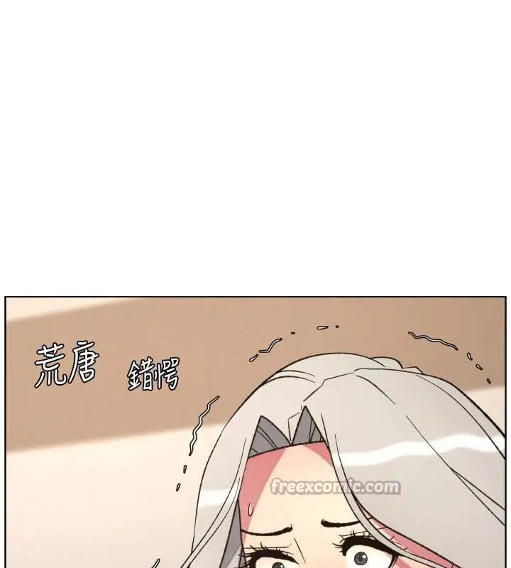 漫画《兄妹的秘密授课》第82话第70张图