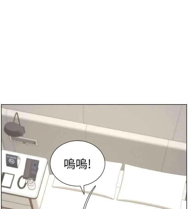漫画《兄妹的秘密授课》第82话第72张图