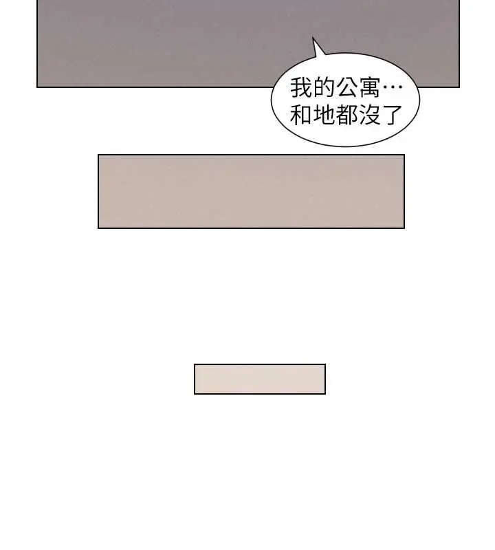 漫画《兄妹的秘密授课》第82话第74张图