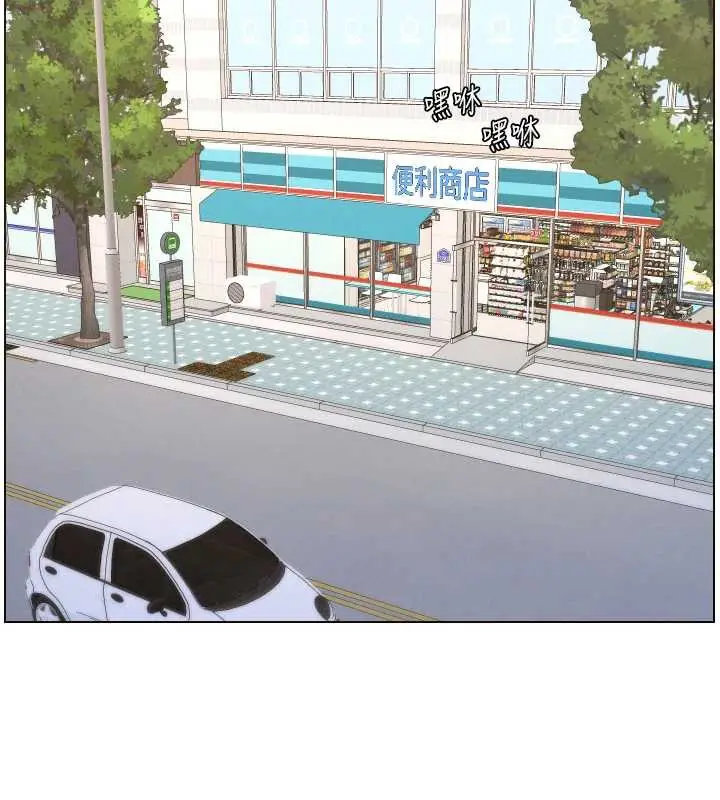 漫画《兄妹的秘密授课》第82话第76张图