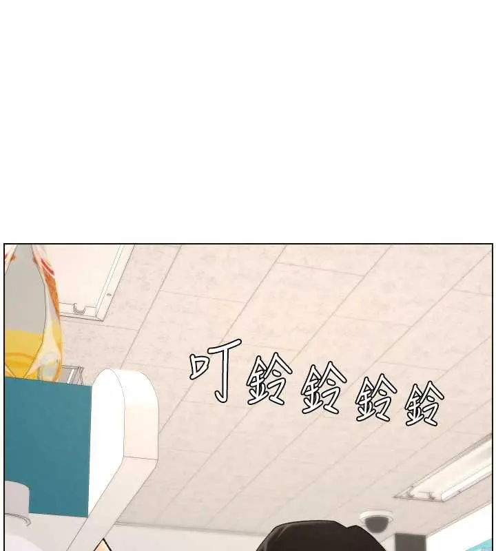 漫画《兄妹的秘密授课》第82话第77张图