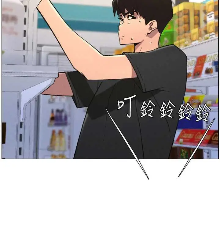 漫画《兄妹的秘密授课》第82话第78张图