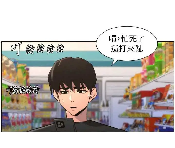 漫画《兄妹的秘密授课》第82话第79张图