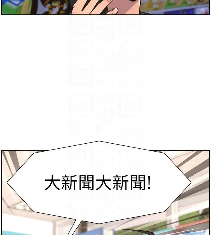 漫画《兄妹的秘密授课》第82话第81张图