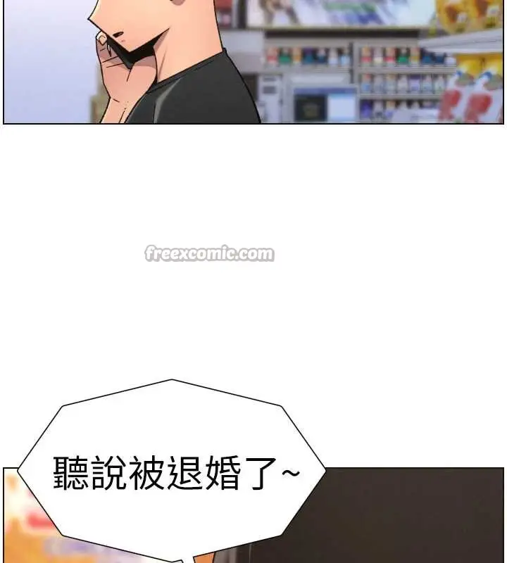 漫画《兄妹的秘密授课》第82话第84张图