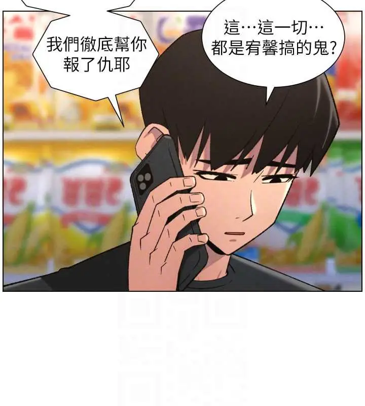 漫画《兄妹的秘密授课》第82话第88张图