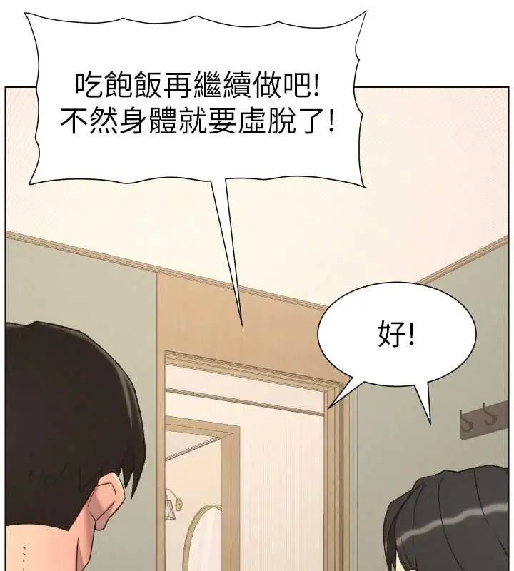 漫画《兄妹的秘密授课》第82话第9张图