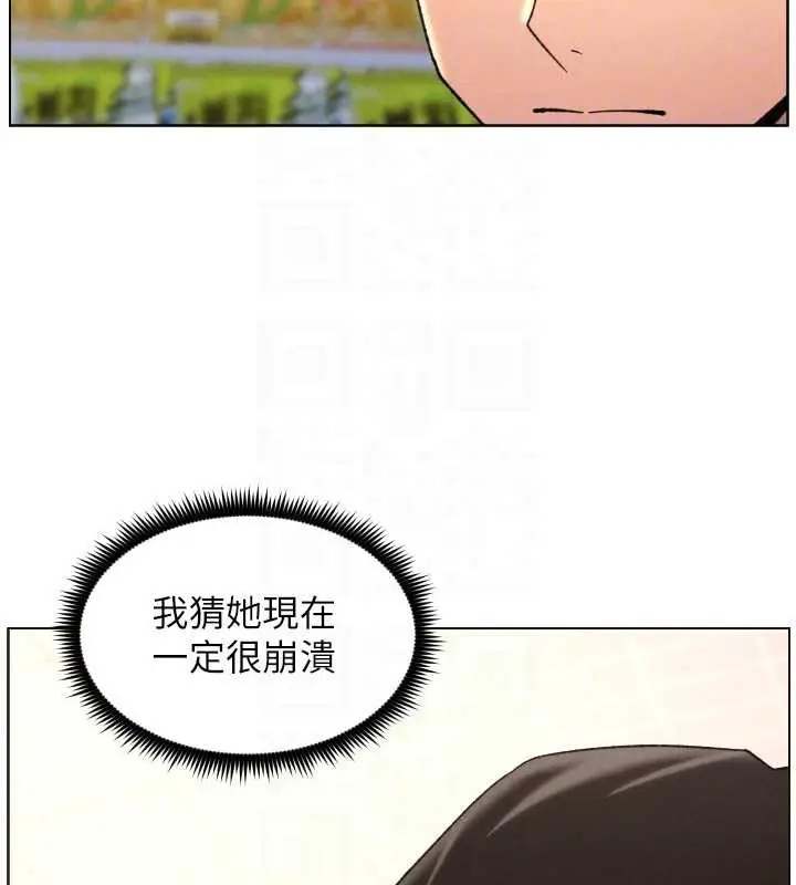 漫画《兄妹的秘密授课》第82话第96张图