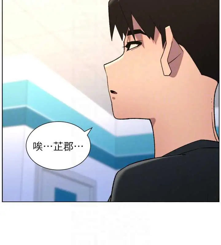 漫画《兄妹的秘密授课》第82话第97张图