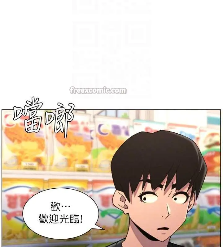 漫画《兄妹的秘密授课》第82话第98张图