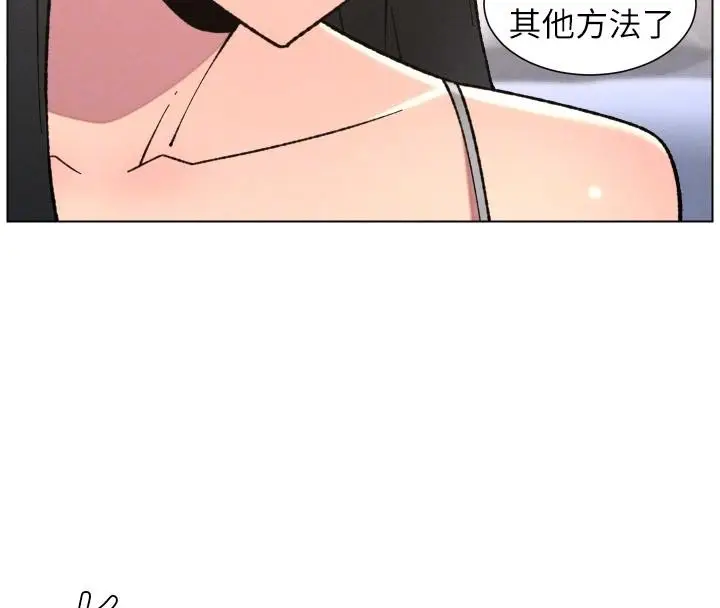 漫画《兄妹的秘密授课》第86话第100张图