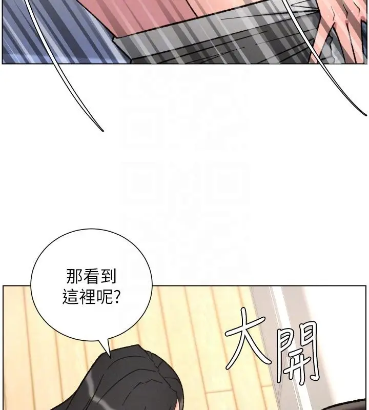 漫画《兄妹的秘密授课》第86话第106张图