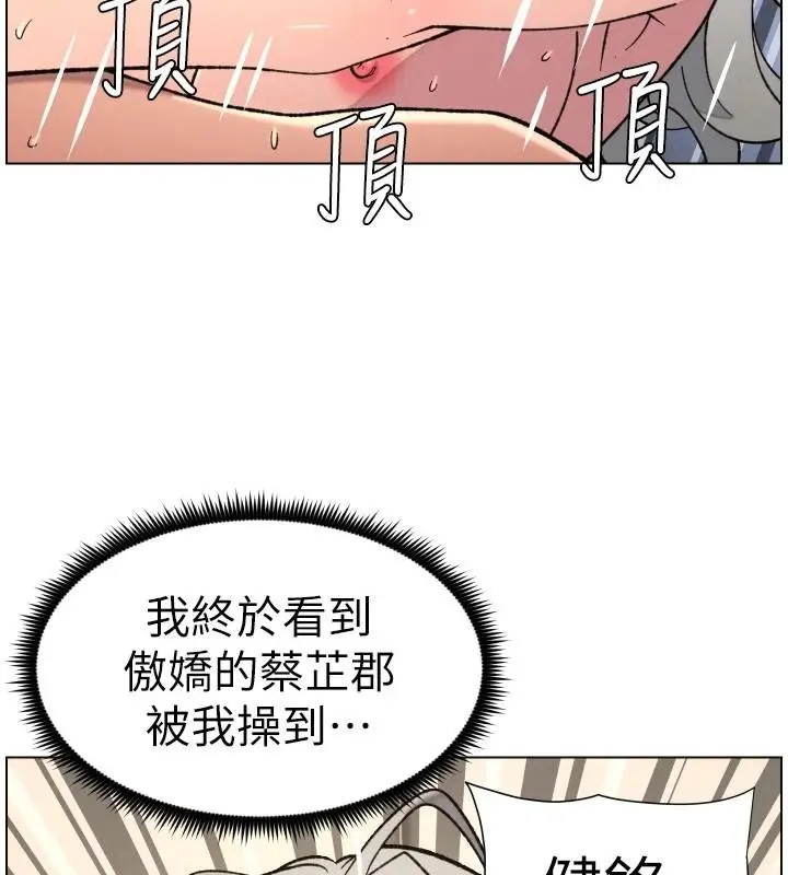 漫画《兄妹的秘密授课》第86话第11张图
