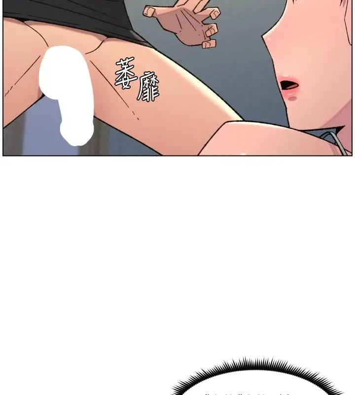 漫画《兄妹的秘密授课》第86话第110张图