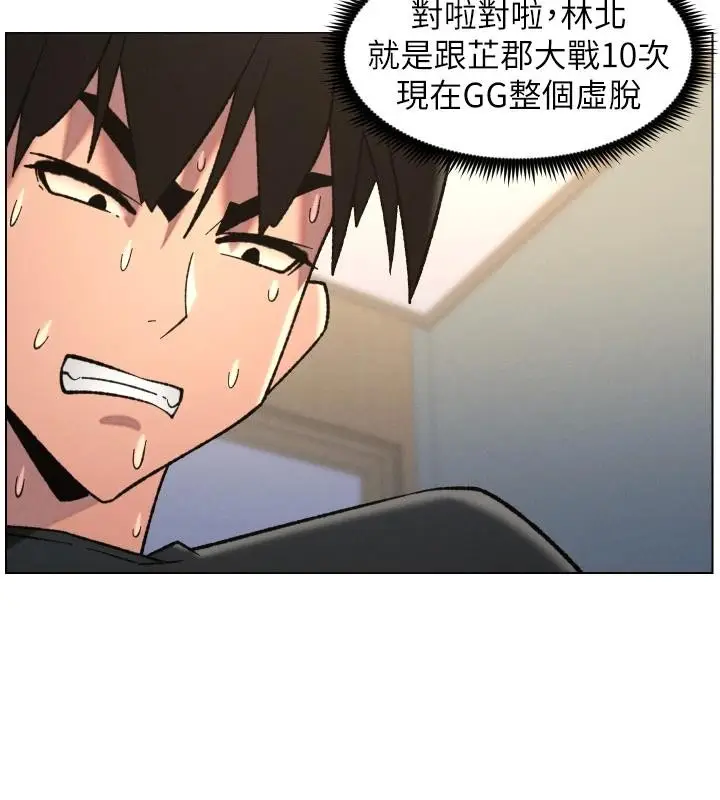 漫画《兄妹的秘密授课》第86话第111张图