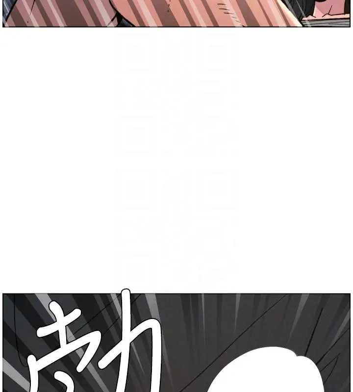 漫画《兄妹的秘密授课》第86话第115张图